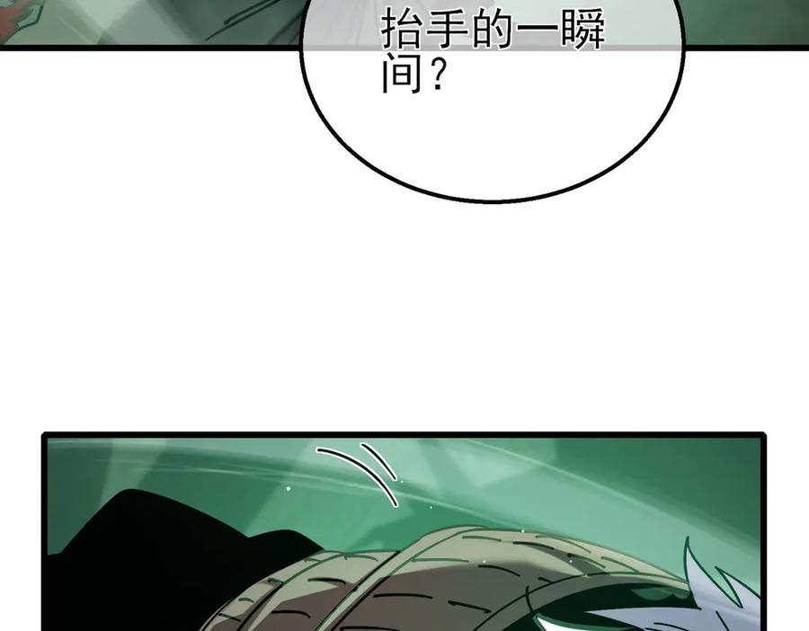 《我靠无敌被动打出成吨伤害！》第42话 强杀BOSS 第18页