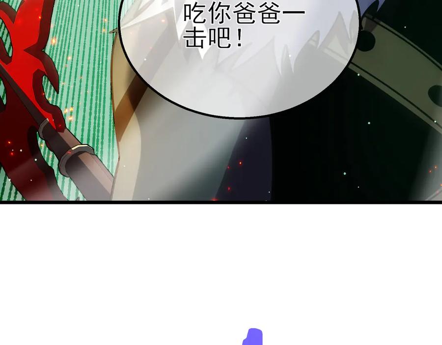 《我靠无敌被动打出成吨伤害！》第42话 强杀BOSS 第60页