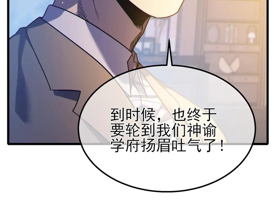 《我靠无敌被动打出成吨伤害！》第44话 申请加入黑暗兄弟会 第95页