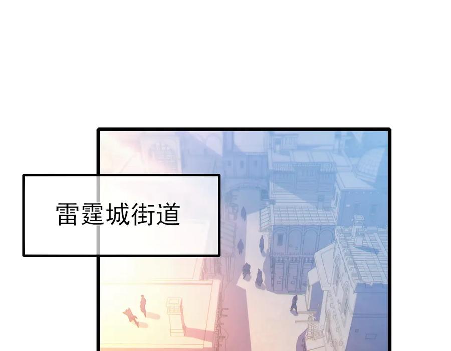 《我靠无敌被动打出成吨伤害！》第44话 申请加入黑暗兄弟会 第100页