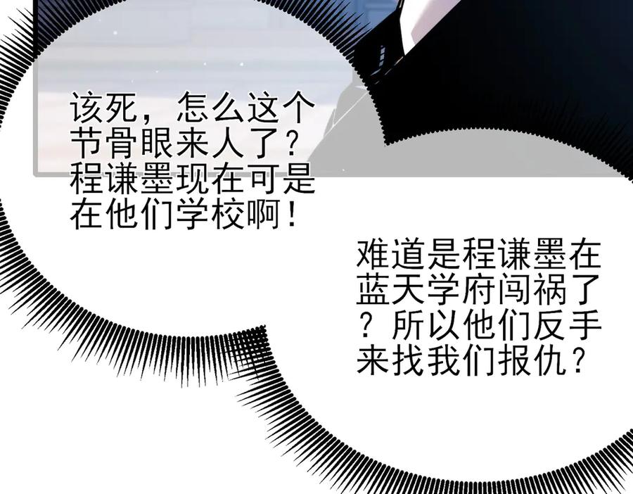 《我靠无敌被动打出成吨伤害！》第44话 申请加入黑暗兄弟会 第19页