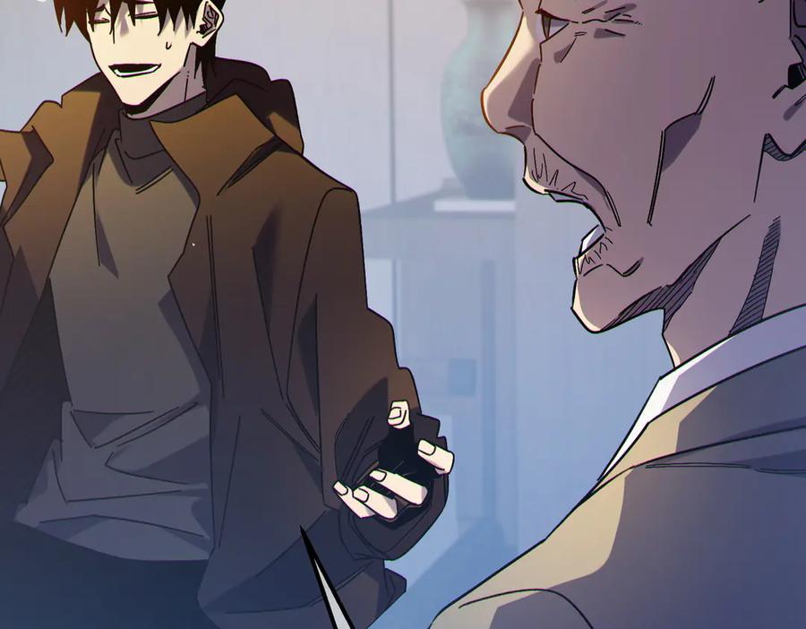 《我靠无敌被动打出成吨伤害！》第44话 申请加入黑暗兄弟会 第59页