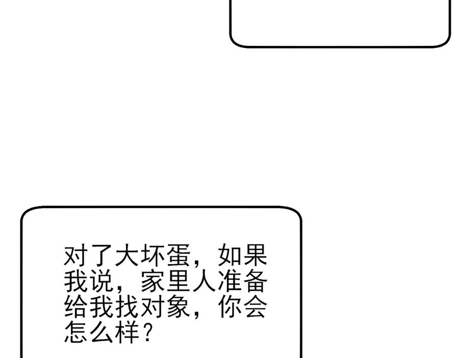 《我靠无敌被动打出成吨伤害！》第44话 申请加入黑暗兄弟会 第116页