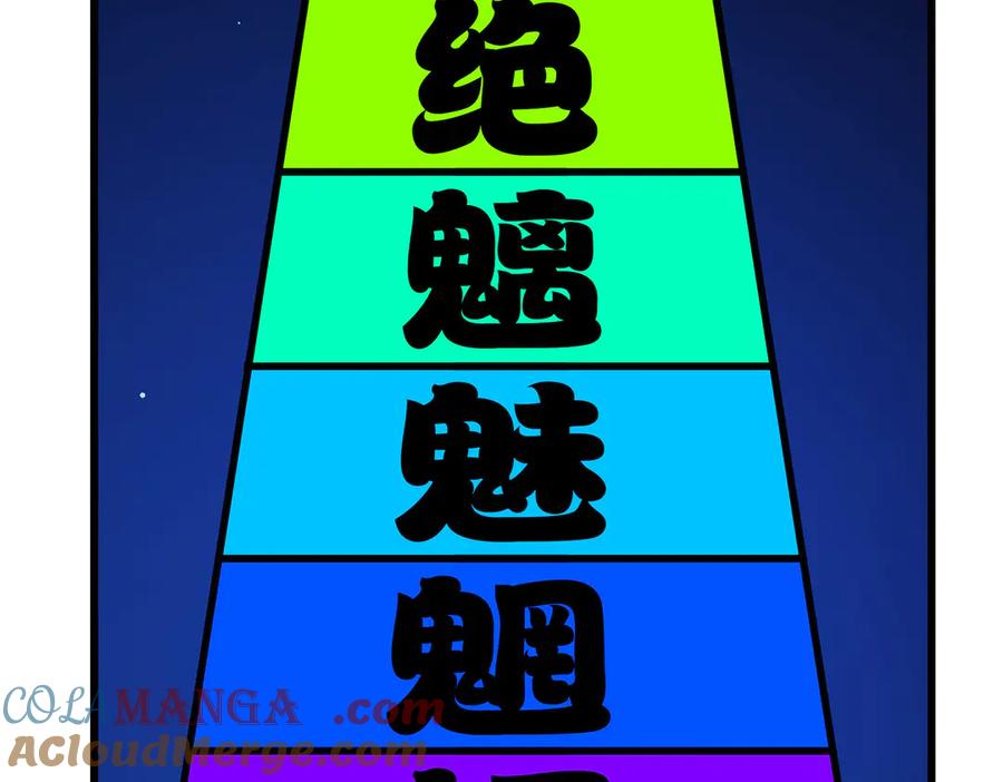 《我靠无敌被动打出成吨伤害！》第44话 申请加入黑暗兄弟会 第185页