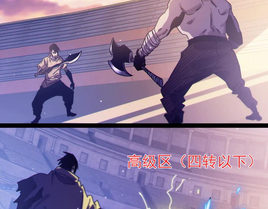 《我靠无敌被动打出成吨伤害！》第44话 申请加入黑暗兄弟会 第91页