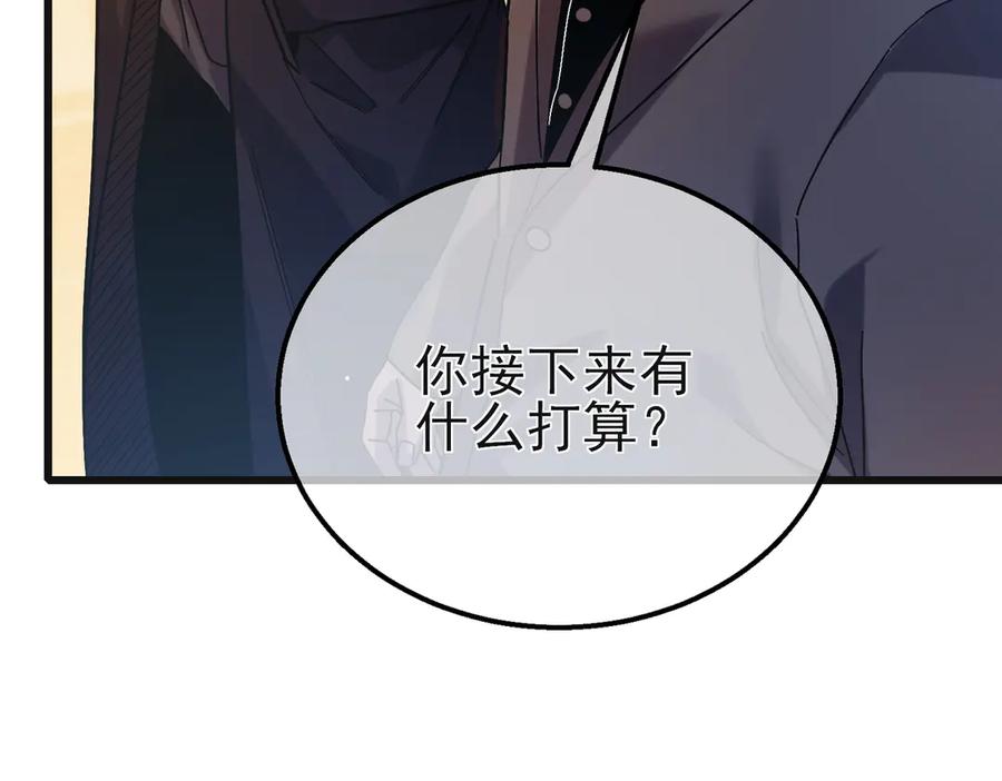 《我靠无敌被动打出成吨伤害！》第44话 申请加入黑暗兄弟会 第76页