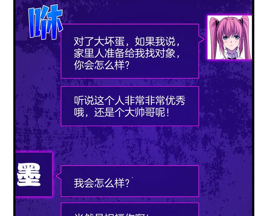 《我靠无敌被动打出成吨伤害！》第44话 申请加入黑暗兄弟会 第120页