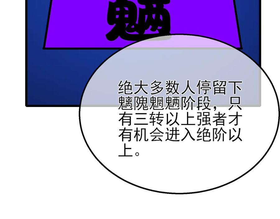 《我靠无敌被动打出成吨伤害！》第44话 申请加入黑暗兄弟会 第186页