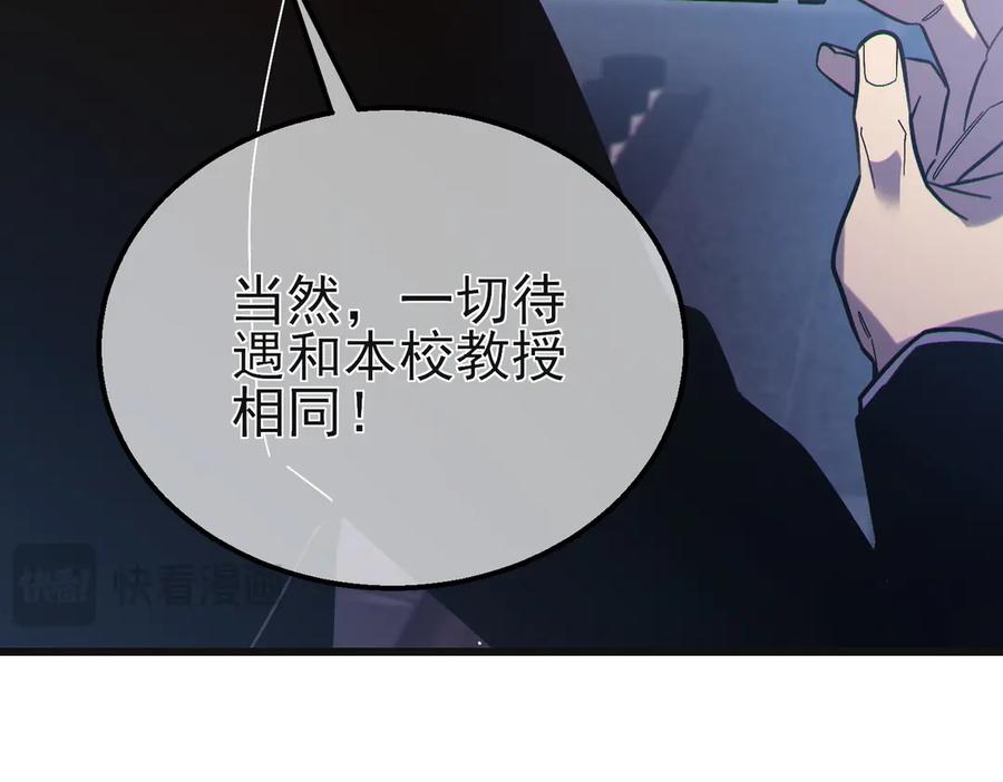 《我靠无敌被动打出成吨伤害！》第44话 申请加入黑暗兄弟会 第63页