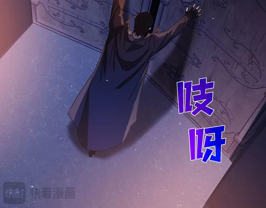 《我靠无敌被动打出成吨伤害！》第44话 申请加入黑暗兄弟会 第188页