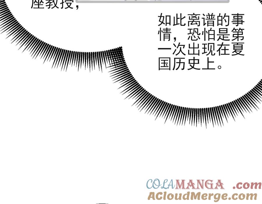 《我靠无敌被动打出成吨伤害！》第44话 申请加入黑暗兄弟会 第57页