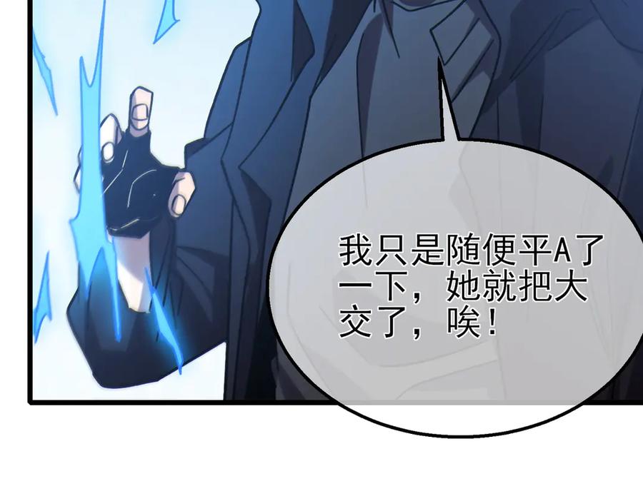 《我靠无敌被动打出成吨伤害！》第44话 申请加入黑暗兄弟会 第134页