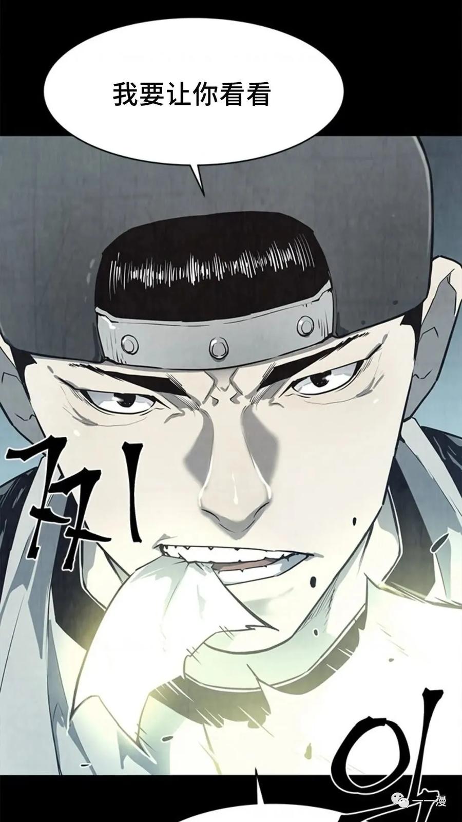 《贪食的降临》第45话 第21页