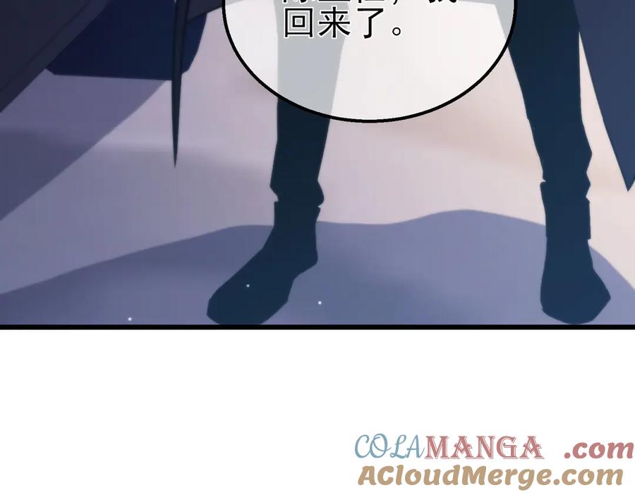 《我靠无敌被动打出成吨伤害！》第44话 申请加入黑暗兄弟会 第25页