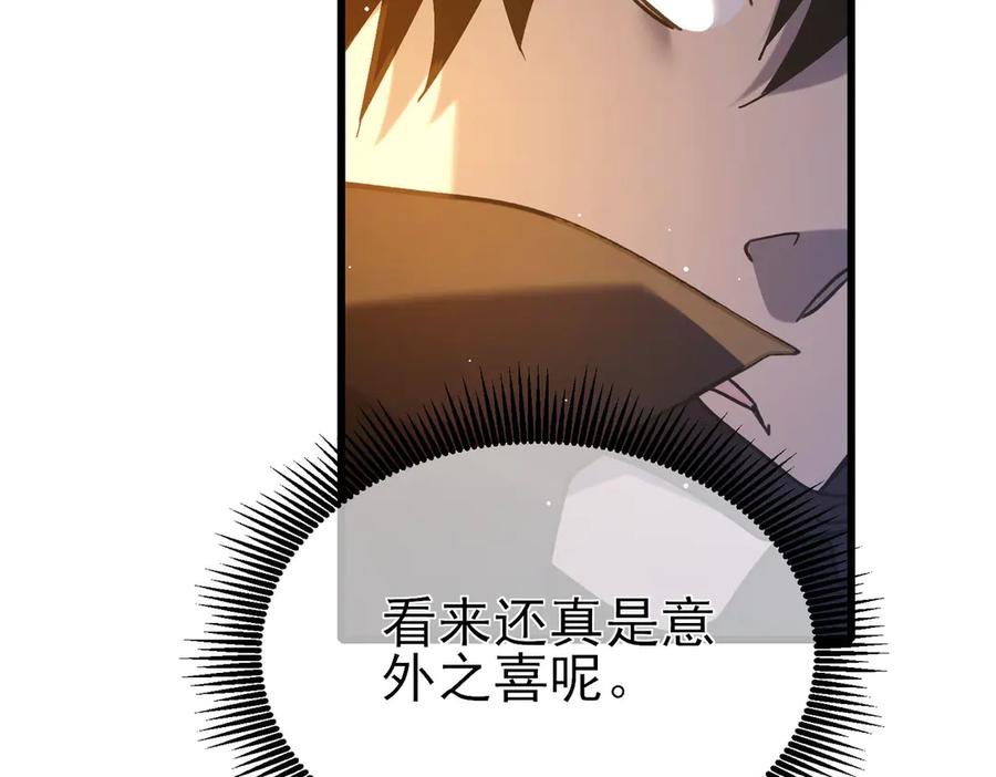 《我靠无敌被动打出成吨伤害！》第44话 申请加入黑暗兄弟会 第150页
