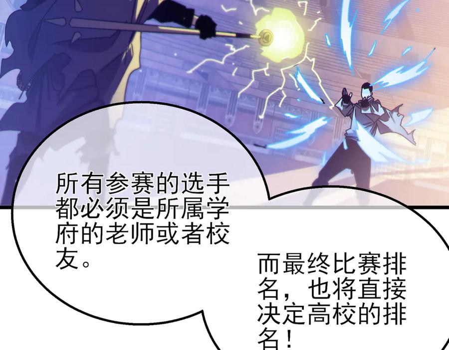 《我靠无敌被动打出成吨伤害！》第44话 申请加入黑暗兄弟会 第92页