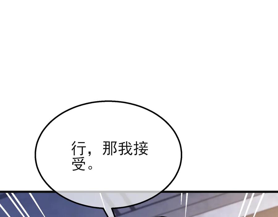 《我靠无敌被动打出成吨伤害！》第44话 申请加入黑暗兄弟会 第67页