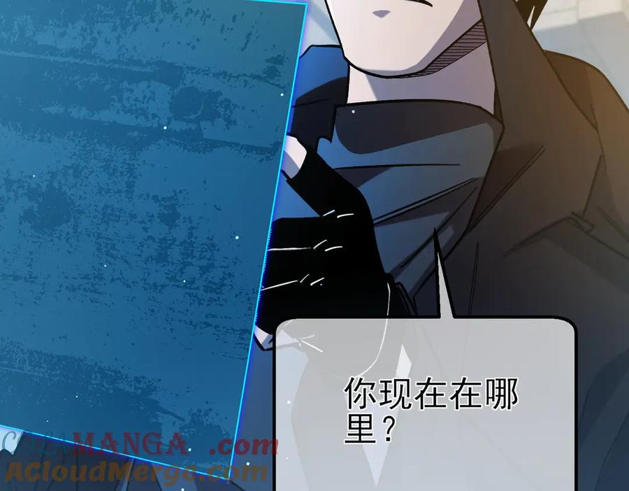 《我靠无敌被动打出成吨伤害！》第44话 申请加入黑暗兄弟会 第109页