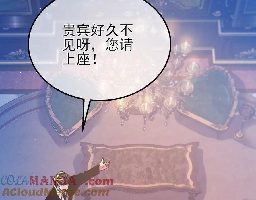 《我靠无敌被动打出成吨伤害！》第44话 申请加入黑暗兄弟会 第137页