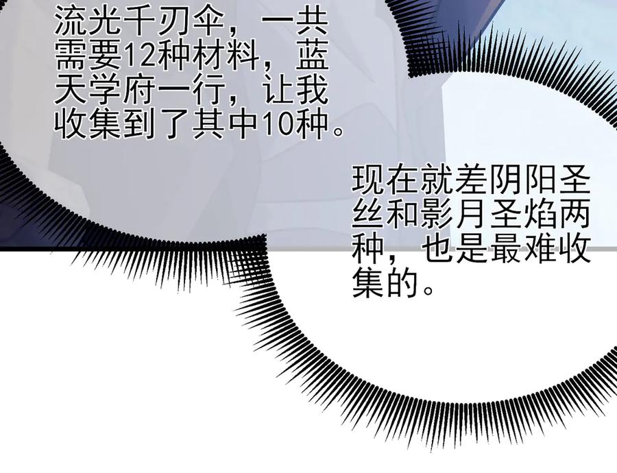 《我靠无敌被动打出成吨伤害！》第44话 申请加入黑暗兄弟会 第142页