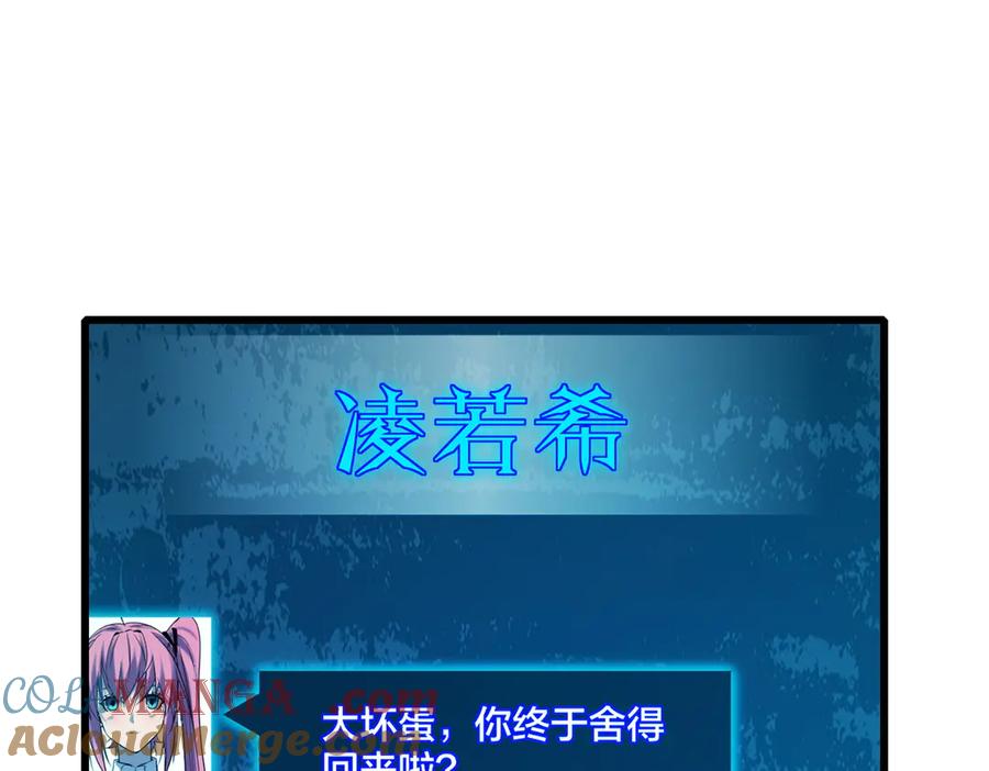 《我靠无敌被动打出成吨伤害！》第44话 申请加入黑暗兄弟会 第105页