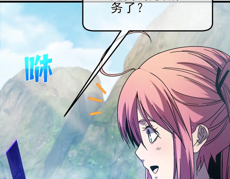 《我靠无敌被动打出成吨伤害！》第44话 申请加入黑暗兄弟会 第114页
