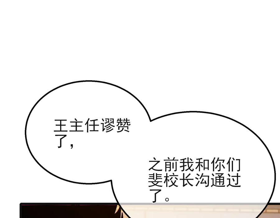 《我靠无敌被动打出成吨伤害！》第44话 申请加入黑暗兄弟会 第48页