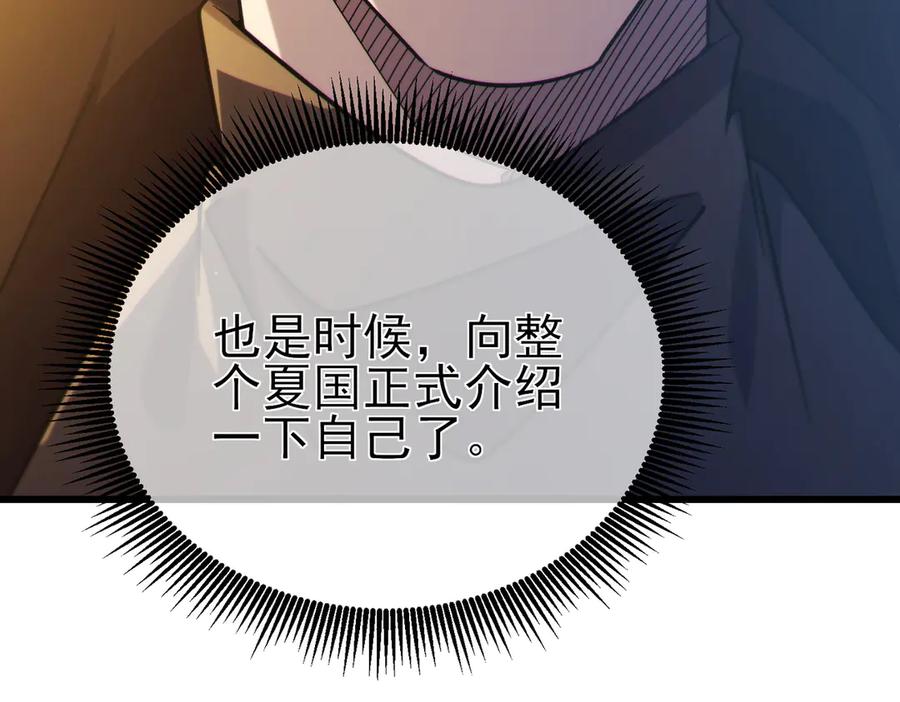 《我靠无敌被动打出成吨伤害！》第44话 申请加入黑暗兄弟会 第98页