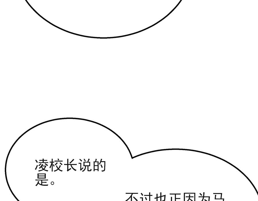 《我靠无敌被动打出成吨伤害！》第44话 申请加入黑暗兄弟会 第51页