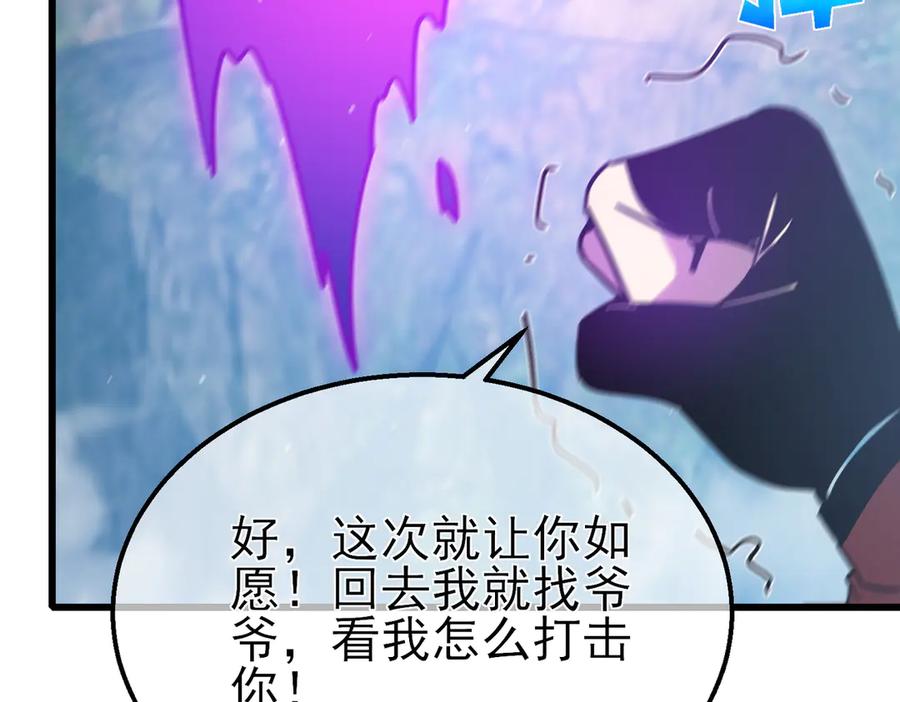 《我靠无敌被动打出成吨伤害！》第44话 申请加入黑暗兄弟会 第128页