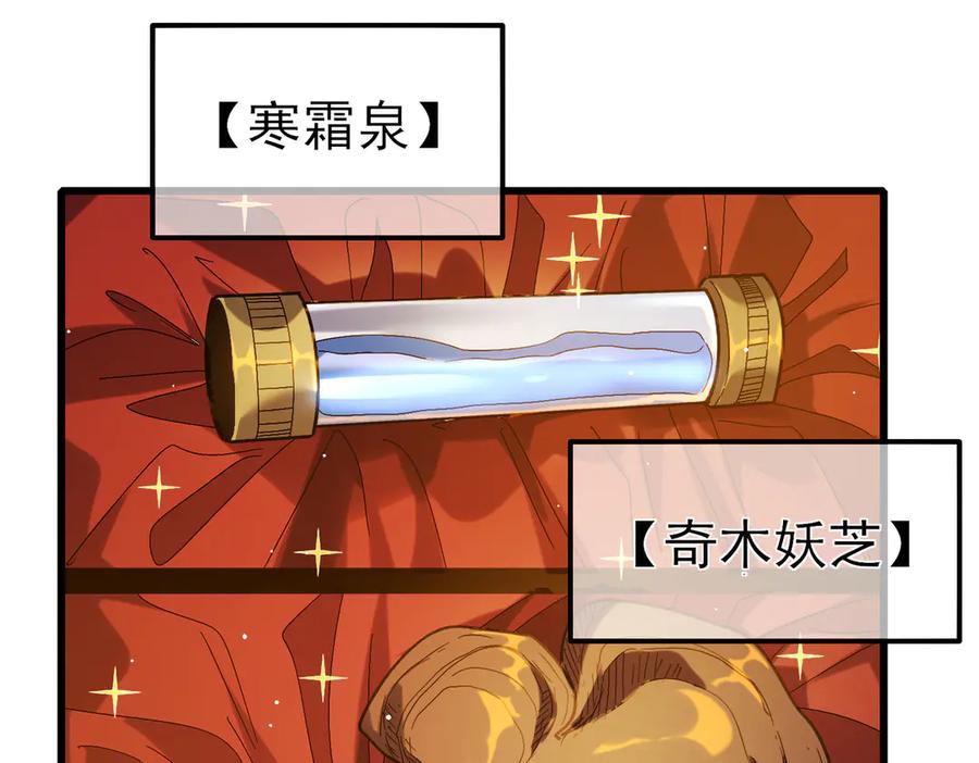 《我靠无敌被动打出成吨伤害！》第44话 申请加入黑暗兄弟会 第146页