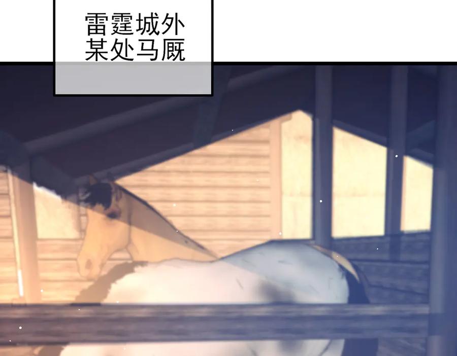 《我靠无敌被动打出成吨伤害！》第44话 申请加入黑暗兄弟会 第172页