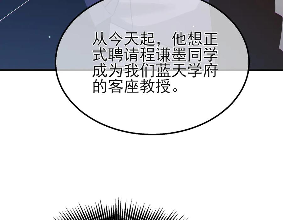 《我靠无敌被动打出成吨伤害！》第44话 申请加入黑暗兄弟会 第54页