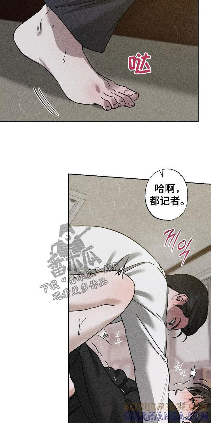 《特写爱意》第45章：别担心 第31页