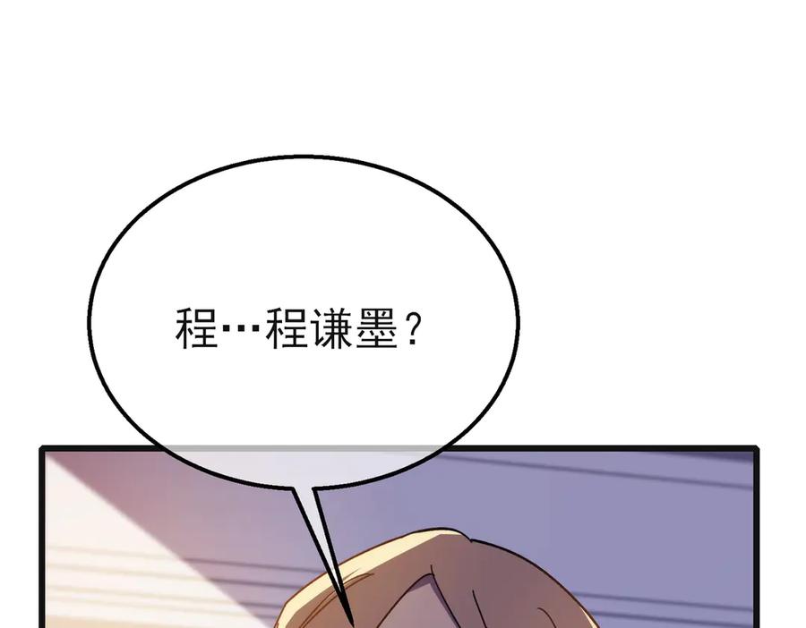 《我靠无敌被动打出成吨伤害！》第44话 申请加入黑暗兄弟会 第27页