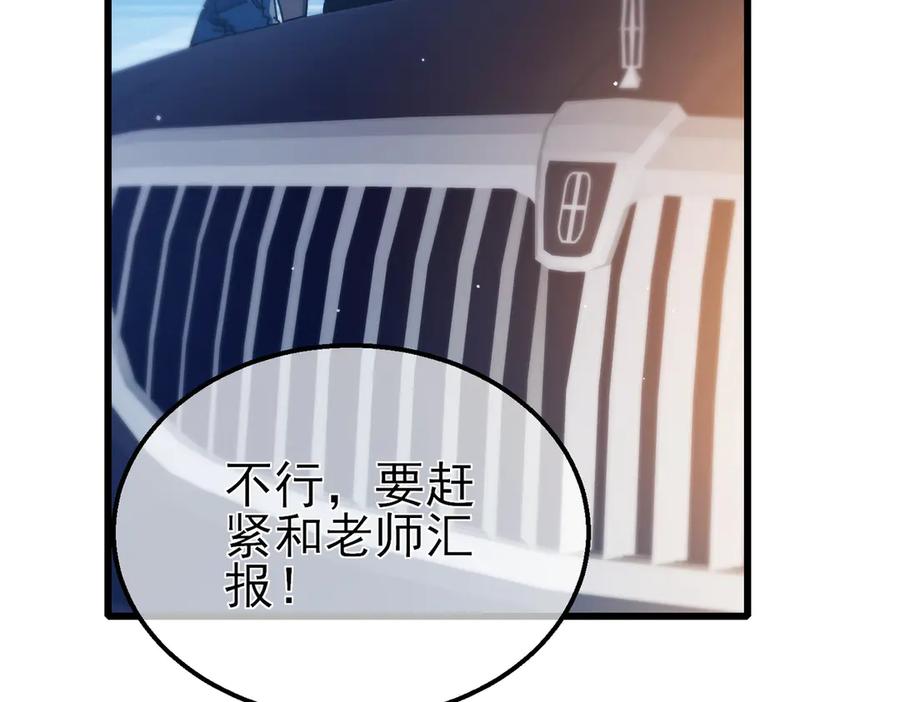 《我靠无敌被动打出成吨伤害！》第44话 申请加入黑暗兄弟会 第11页