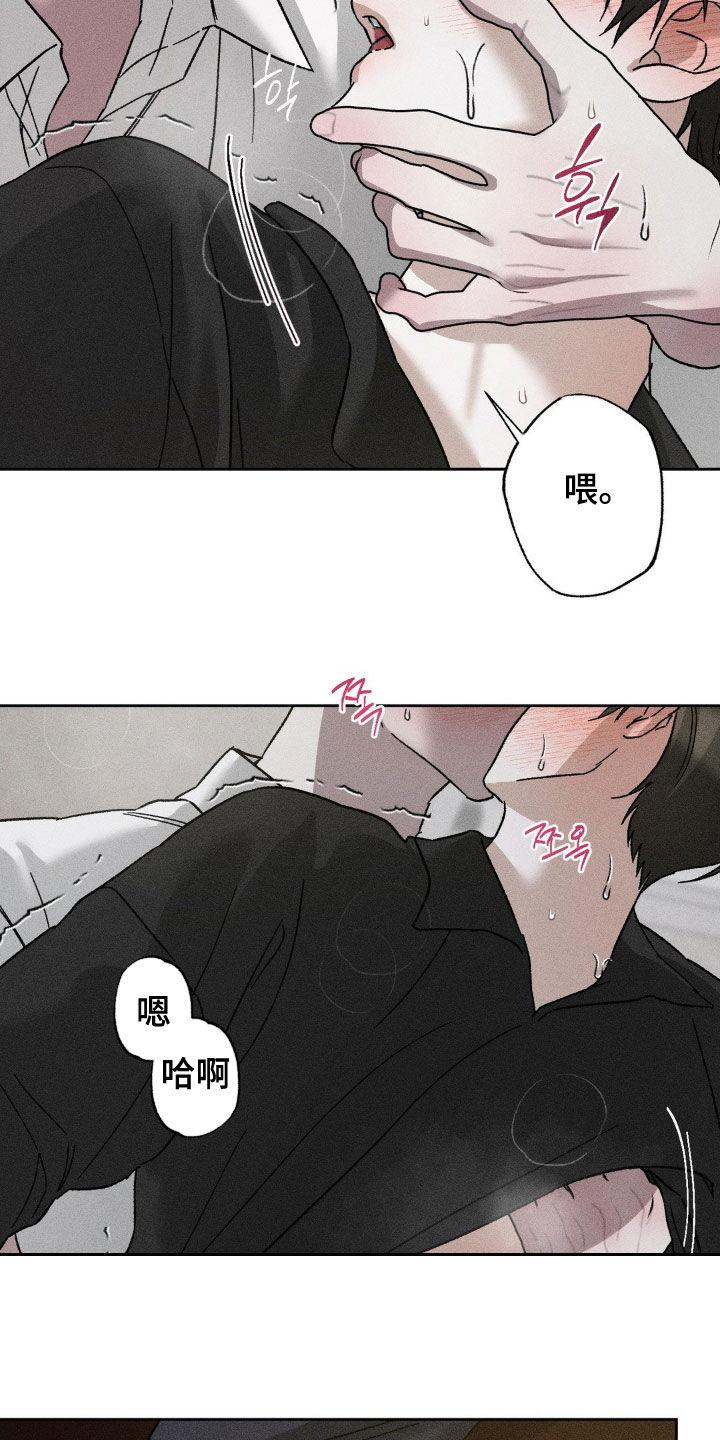 《特写爱意》第45章：别担心 第30页