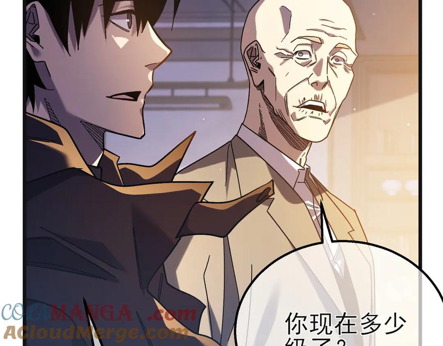 《我靠无敌被动打出成吨伤害！》第44话 申请加入黑暗兄弟会 第81页