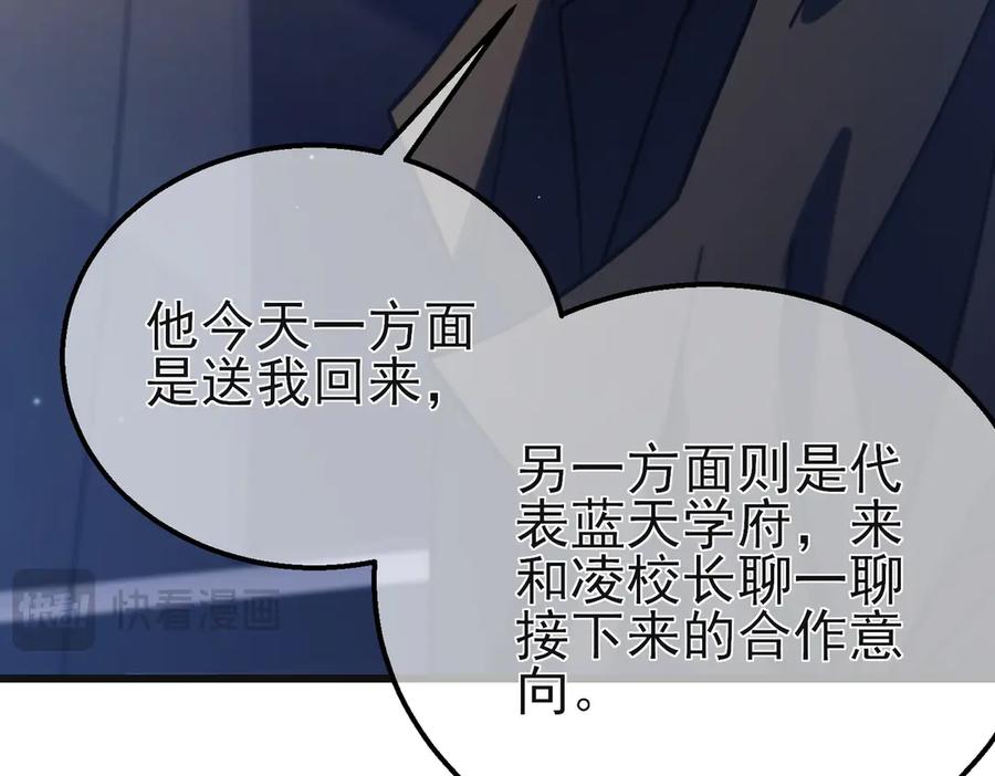 《我靠无敌被动打出成吨伤害！》第44话 申请加入黑暗兄弟会 第32页