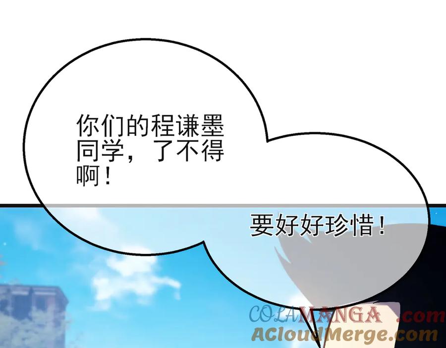 《我靠无敌被动打出成吨伤害！》第44话 申请加入黑暗兄弟会 第37页