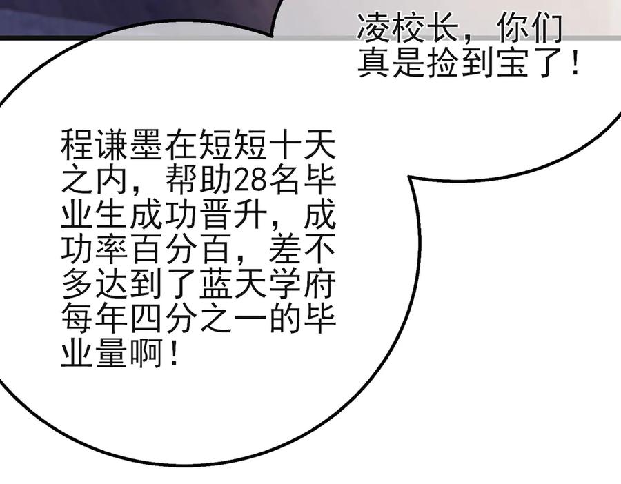 《我靠无敌被动打出成吨伤害！》第44话 申请加入黑暗兄弟会 第46页