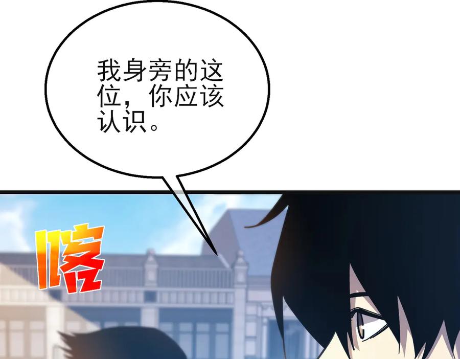 《我靠无敌被动打出成吨伤害！》第44话 申请加入黑暗兄弟会 第30页