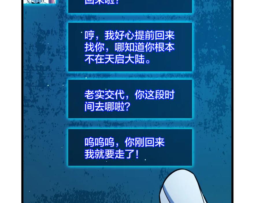 《我靠无敌被动打出成吨伤害！》第44话 申请加入黑暗兄弟会 第106页