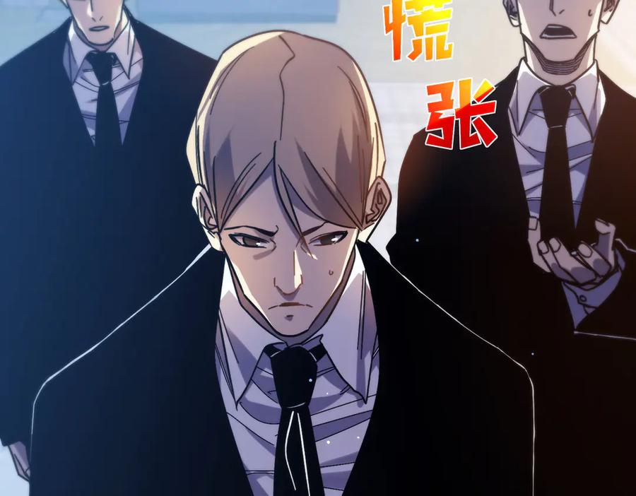 《我靠无敌被动打出成吨伤害！》第44话 申请加入黑暗兄弟会 第14页