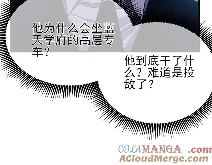 《我靠无敌被动打出成吨伤害！》第44话 申请加入黑暗兄弟会 第29页