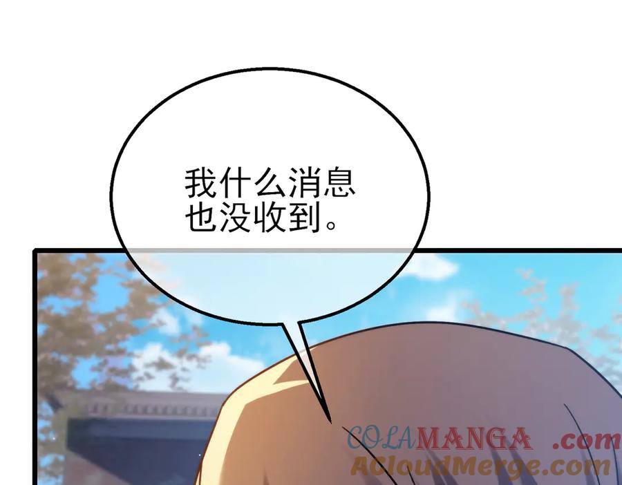 《我靠无敌被动打出成吨伤害！》第44话 申请加入黑暗兄弟会 第17页