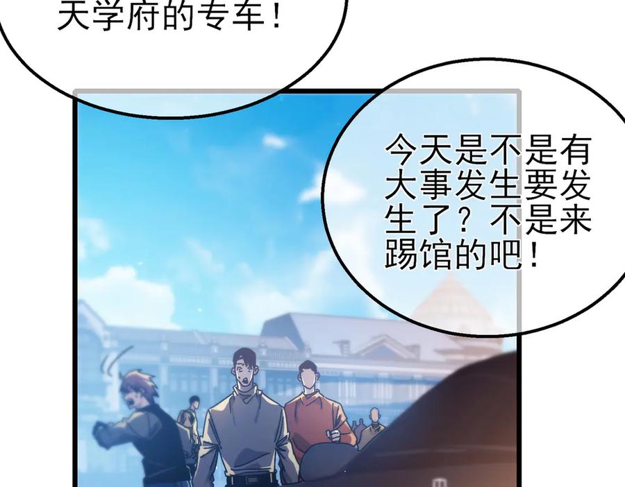 《我靠无敌被动打出成吨伤害！》第44话 申请加入黑暗兄弟会 第10页