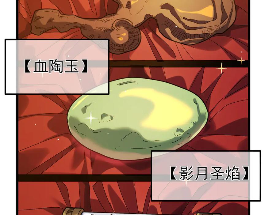 《我靠无敌被动打出成吨伤害！》第44话 申请加入黑暗兄弟会 第147页