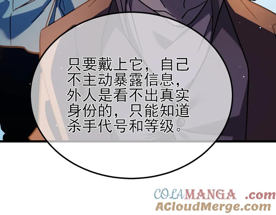 《我靠无敌被动打出成吨伤害！》第44话 申请加入黑暗兄弟会 第181页