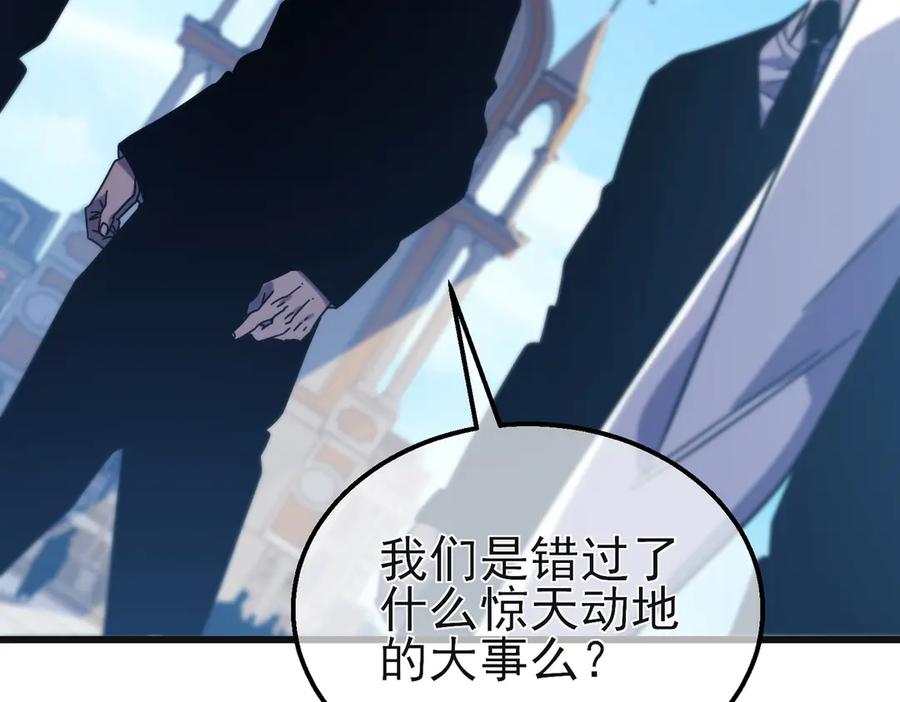 《我靠无敌被动打出成吨伤害！》第44话 申请加入黑暗兄弟会 第42页